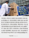 [짤막카드] 강동성심병원 외래 입원 중단, 공식 사과문 보니…