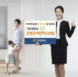 [보험특집] 현대해상, 굿앤굿어린이CI보험… 소아암·4대장애 보장, 환급률도 높아