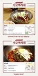 수요미식회 함흥냉면 거리 원조 오장동 흥남집&부산 냉면의 자존심 원산면옥