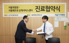 척추관절병원 서울 척병원, 서울메트로와 진료협약 체결