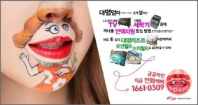 대명라이프웨이, 상조서비스의 고정관념을 깨다