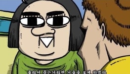 조석, 여자친구 ‘애봉이’ 캐릭터… “나중에 헤어질까봐 안 그리려고 했다”