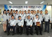 남광토건, 창립 68주년 기념식 행사 ... 최장식 대표 자강불식 자세로 100년사 쓰자