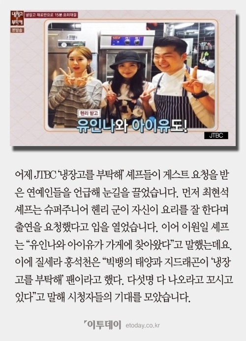 지드래곤, 아이유로부터 10년간 선물받고 냉장고 충격 입대 전 고주망태
