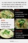 [짤막카드] 초복 7월13일… ‘수요미식회’ 꼭 가야할 삼계탕 맛집은?