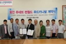 용인 동백지구 쥬네브썬월드 6층 푸드코트 전체 운영 계약