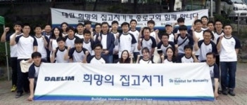 [소통과 나눔]대림산업, ‘한숲정신’으로 풍요로운 삶