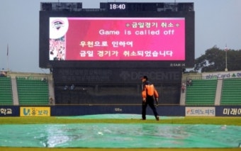 KBO, 프로야구 잠실 'LG-kt' 경기 우천 취소…서울·경기에 25일까지 최대 70mm 비