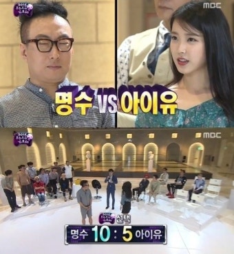 '무한도전' 가요제 사상 초유의 EDM 투표, 박명수 vs 아이유 결과는?