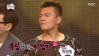 배용준 박수진 결혼식 축가…박진영 