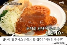 [어제 TV에선] 집밥 백선생 경양식 돈가스 만들기 참 쉽쥬? 그럴싸하게 물기 머금은 빵가루로