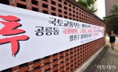 [포토] 아파트 단지 앞에 내걸린 행복주택 반대 현수막