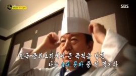 생활의 달인 신 4대문파 ‘서0파’ 조창인, 중식요리 대가 중의 대가...돈암동 가게 꿀소스 갈비는 무엇?!