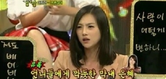 윤은혜 표절 논란, 이희진 