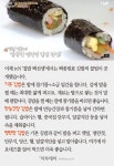 [짤막카드] ‘집밥 백선생’ 백종원표 기본 김밥·만능간장 김밥·명란젓 김밥 “참 쉽쥬~”
