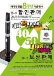 고장난 전자담배, 라미야코리아 보상판매로 최대 50% 할인받자