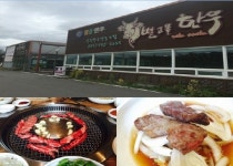 가을에 가볼 만한 곳, 경북 성주 여행! 한우맛집에서 식후경