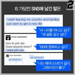 [4컷썰] IS 김군 사망 추정... 마지막으로 남긴 말은