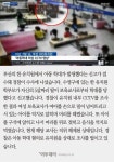 [카드뉴스] 5살 여아 때리고 억지로 밥 먹여… 부산 유치원서 ‘아동학대’ 의혹