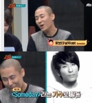 '슈가맨' 라도, 알고보니 '썸데이'로 가수 활동…'꽃보다 남자' OST의 주인공?