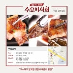 수요미식회 돼지갈비 맛집 대성갈비·부암갈비·조박집, 위치·가격은?