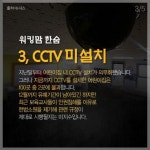 [카드뉴스 팡팡] 유아 폭행에 집단휴원까지…바람 잘 날 없는 ‘어린이집’