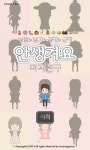 [밀어서 게임해제] 남중-남고-공대를 나온 모태솔로에게 딱!…‘안생겨요? 여자친구’
