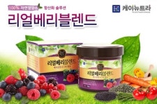 아미코젠(주) 케이뉴트라의 자연을 담은 항산화 솔루션, ‘리얼베리블렌드’