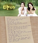 문정희, 송윤아 손편지에 눈물 펑펑 “‘마마’를 통해 온 선물은 윤아 언니”