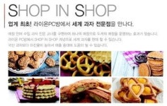 스마트한 PC방 선도하는 ‘라이온PC방’ 예비창업주들 관심