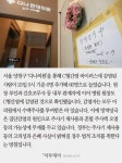 [카드뉴스] 양천구 ‘다나의원’ C형간염 66명으로 늘어… 원장도 감염