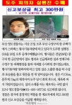 [카드뉴스] 수갑 풀고 달아난 20대 절도 피의자 공개수배
