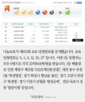 [카드뉴스] 로또 678회, 1등 6명 ‘22억씩’… 배출점은? 복권명당·올인·복권방·광성슈퍼 등