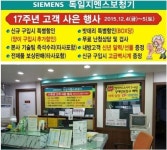 안산보청기 독일지멘스 안산점 17주년 파격 할인과 정부보조금지원