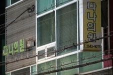 다나의원 C형간염 사태…복지부 “치료비 지원불가” 방침 논란