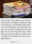 [카드뉴스] 당정 “역사교과서 ‘5·16 군사정변’ 표현 유지… 근현대사 축소”