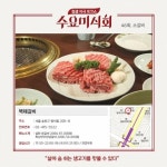 수요미식회 소갈비 맛집 벽제갈비·삼도갈비·조선옥, 위치·가격은?