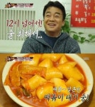 ‘백종원의 3대 천왕’ 새벽부터 백설명 먹방 찍게 만든 떡볶이 맛집 어디?