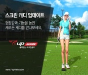 마음골프 티업비전, 스크린 캐디 ‘마이 T-캐디’ 신규 캐릭터 업데이트