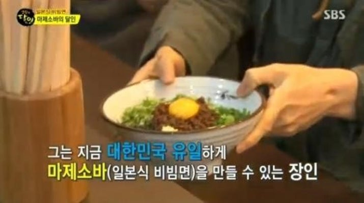 '생활의 달인' 일본식 비빔면 '마제소바' 달인…맛의 비법은 소주? | 포토뉴스