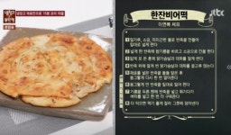 ‘냉장고를 부탁해’ 이연복 셰프, ‘한잔비어떡’ 레시피는?