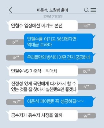 [니톡내톡] 이준석, 노원병 출마… “안철수는 이겨도 본전” “금수저가 흙수저 사정을 알까”
