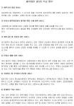 세무법인길서 | [탐방]대한민국 세무문제는 ‘세무법인 길(吉)’로 통한다