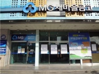 대구원대새마을금고, 팔달 신시장 상인 1000만원 저리 대출