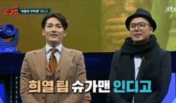 슈가맨 인디고 제보자는? 여름아 부탁해 아기 목소리 주인공!