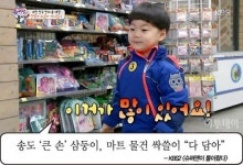 [어제 TV에선] 슈퍼맨이 돌아왔다 마지막 방송 앞 둔 삼둥이, 마트 물건 싹쓸이 하며 큰 손 등극…많이 있어요~ 계산해 주세요~