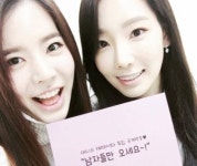 발렌타인데이, 과거 태연ㆍ써니 달달 인증샷 … “초콜릿 보다 소시”