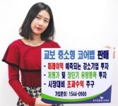 [상반기 유망 재테크]  교보증권, 교보 중소형 코어랩
