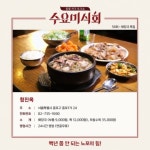 수요미식회 해장국 맛집 청진옥·반룡산·강남 따로국밥, 위치·가격은?