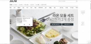 신세계인터내셔날 자주, 온라인몰 론칭 2020년까지 5000억 매출 목표